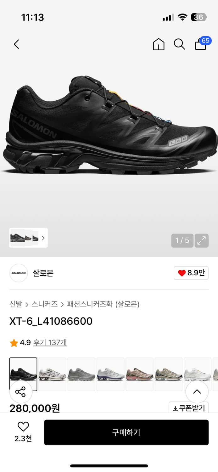 살로몬 xt-6 상품이미지2