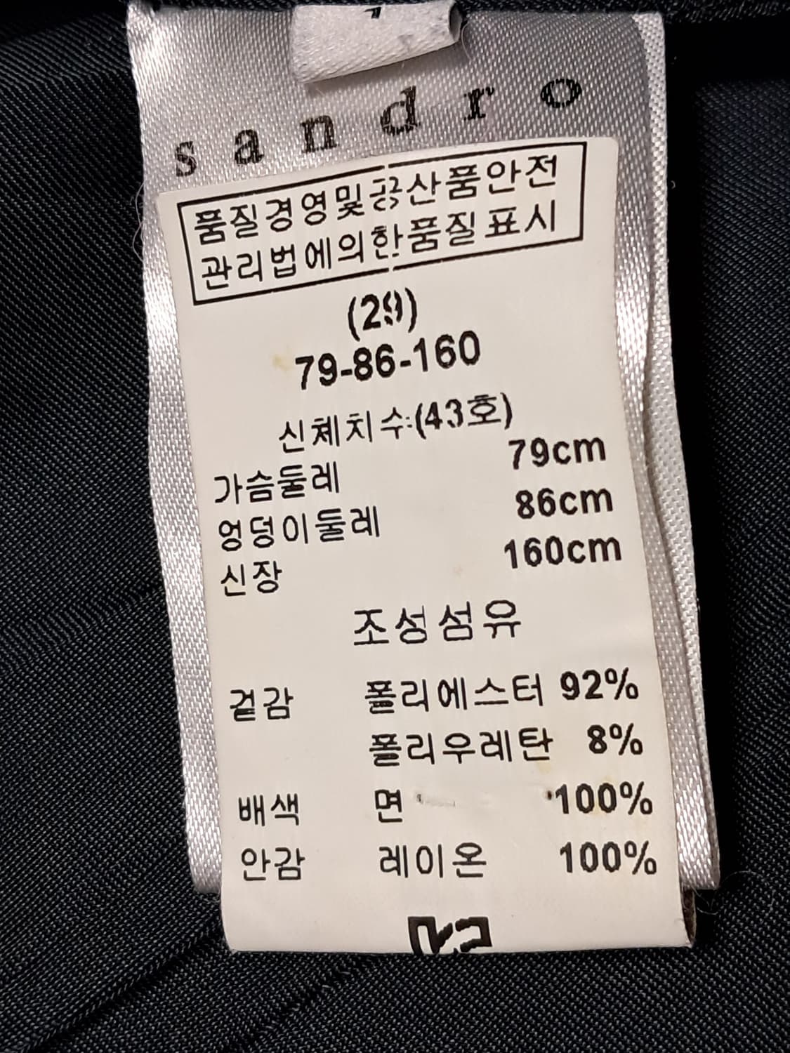 산드로 여성 봄버자켓 M 상품이미지9