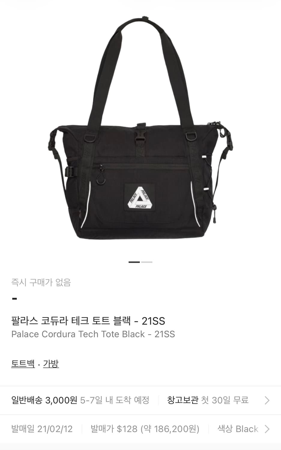 Palace 코듀라 테크 토트백 블랙 상품이미지1