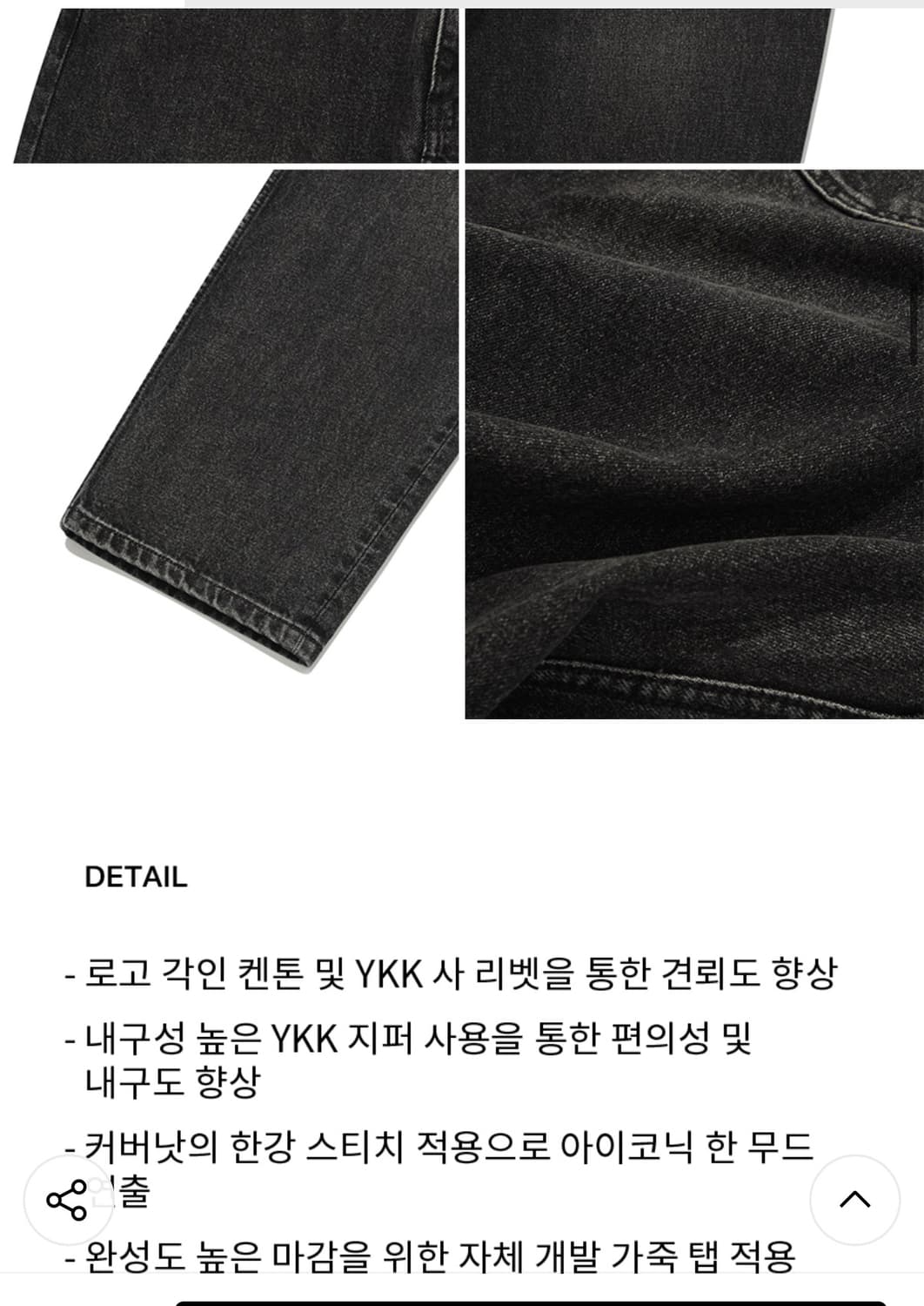 커버낫 레귤러 데님 팬츠 블랙 상품이미지7