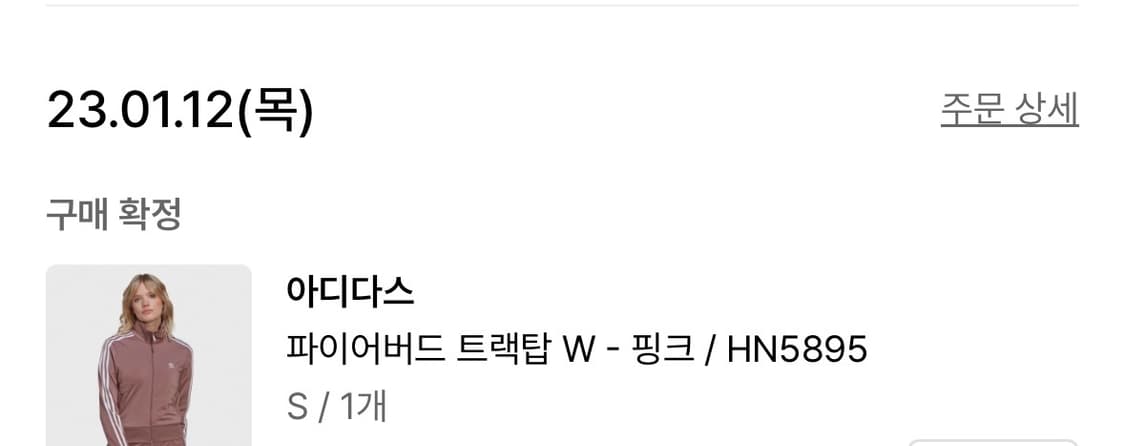 아디다스 파이어버드 트랙탑 핑크 상품이미지5