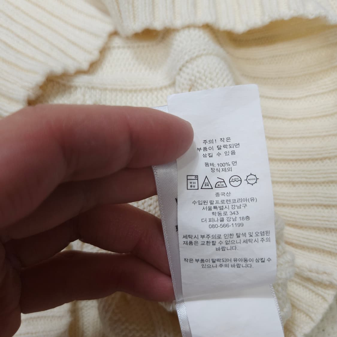 폴로 랄프 로렌 신형 qr 피마 코튼 케이블 니트 S 상품이미지7