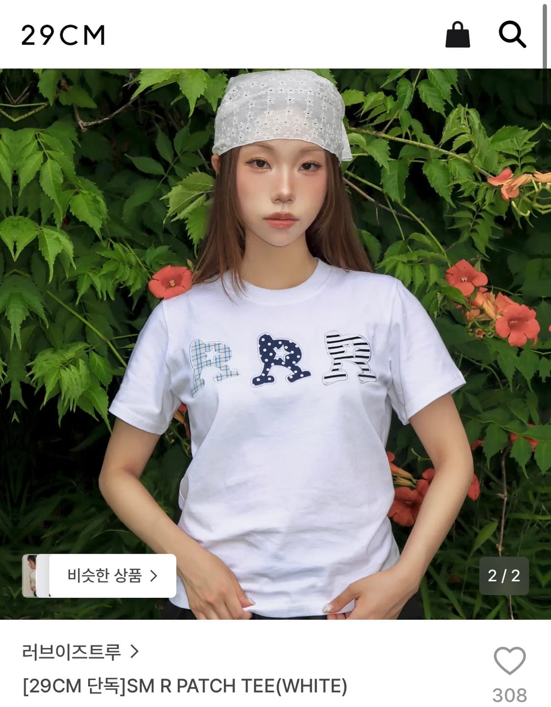 새상품) 29센치 단독 러브이즈트루 반팔티 상품이미지2
