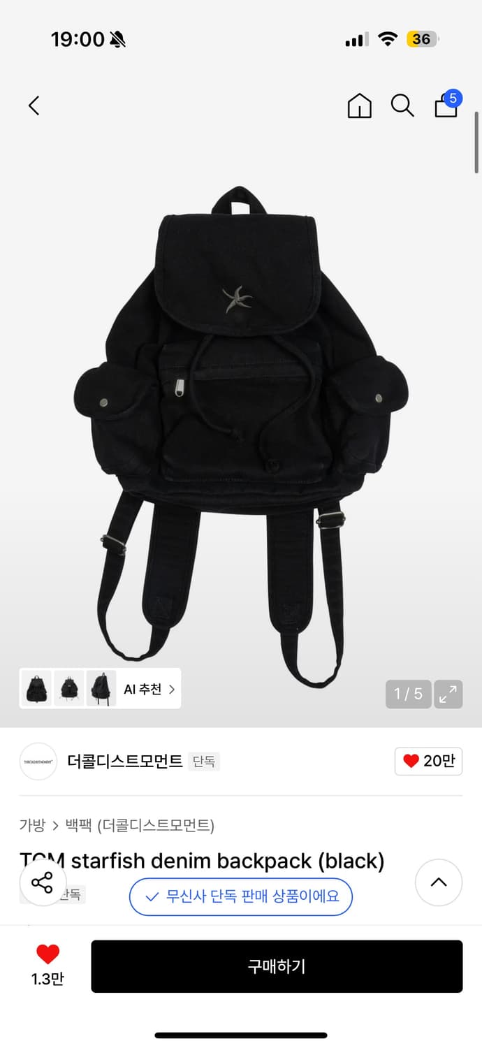 더콜디스트모먼트 백팩 블랙 상품이미지1