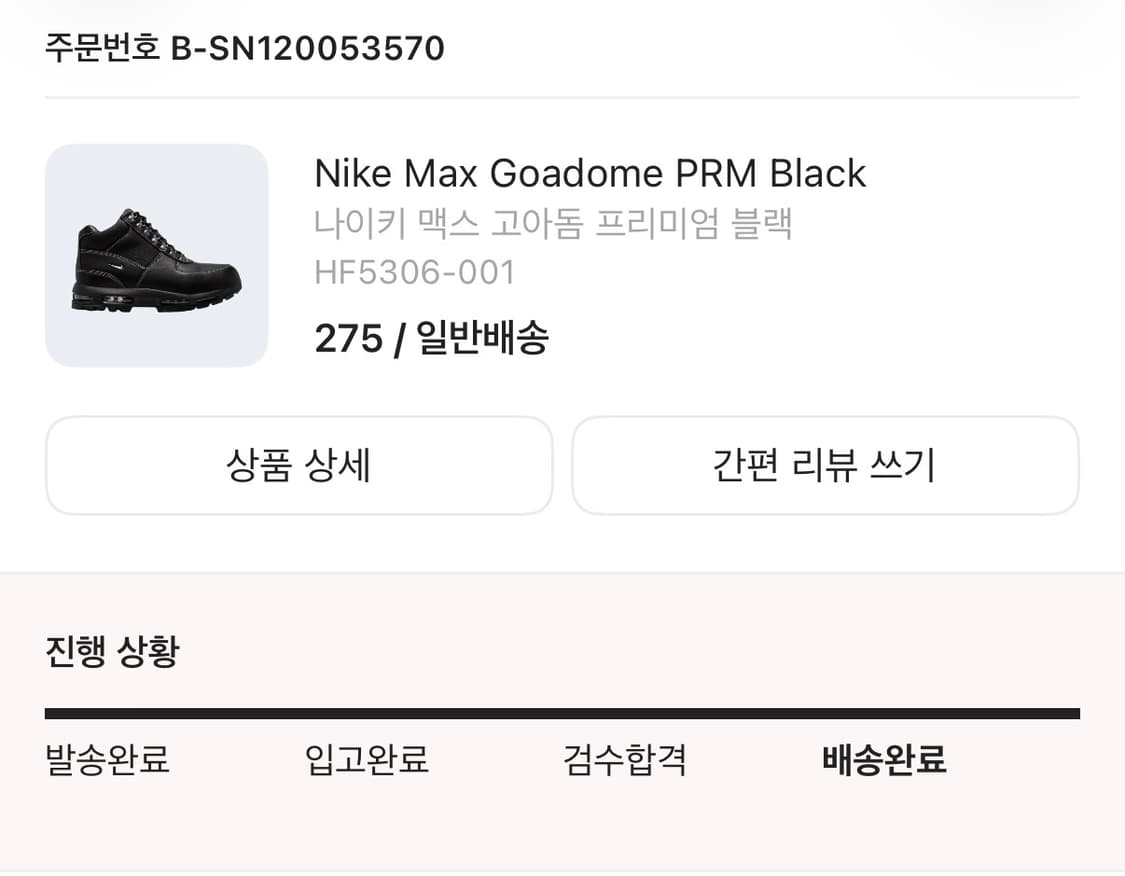 나이키 맥스 고아돔 275  상품이미지2