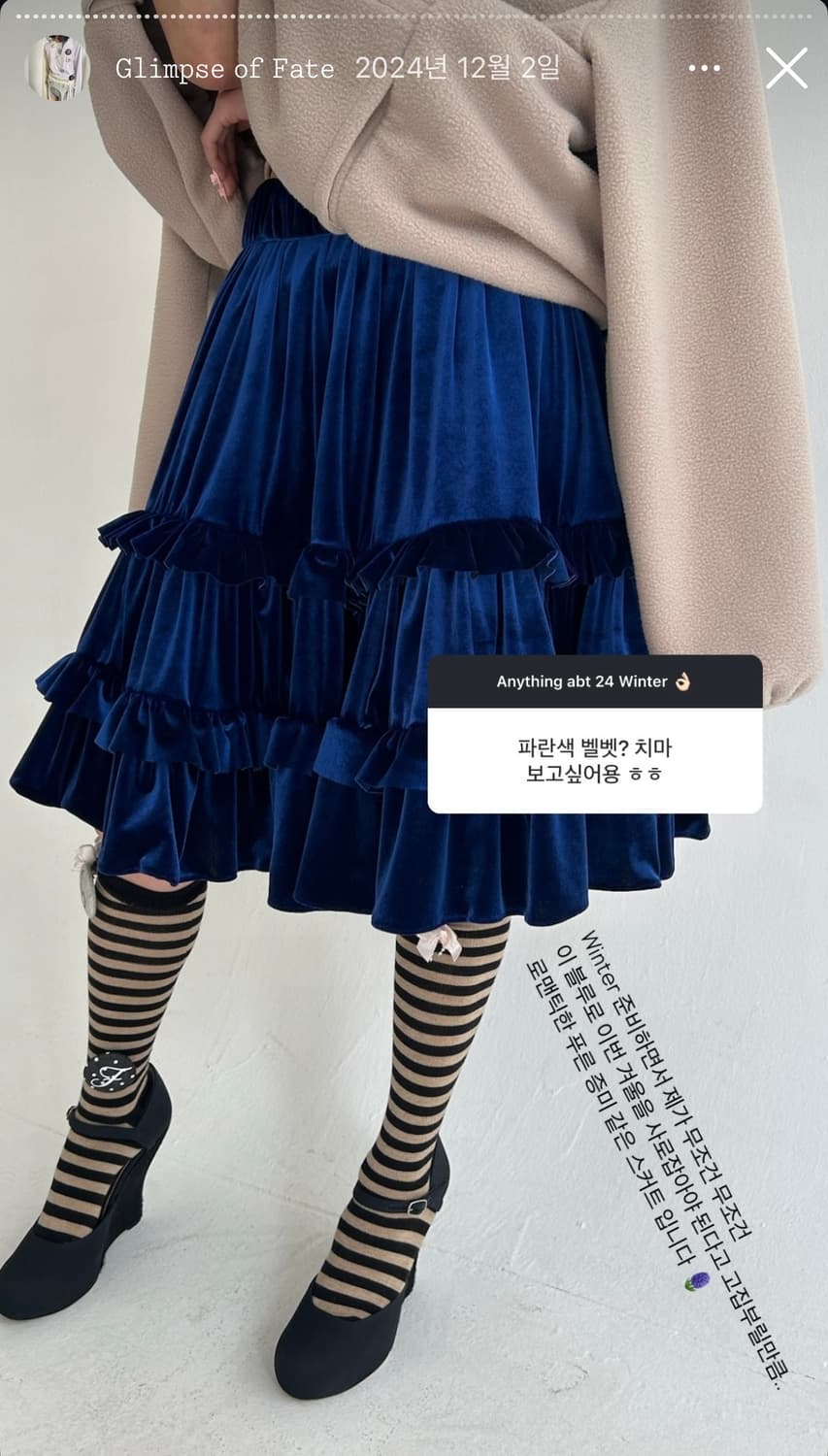 샵페어리 벨벳 스커트 블루 상품이미지2