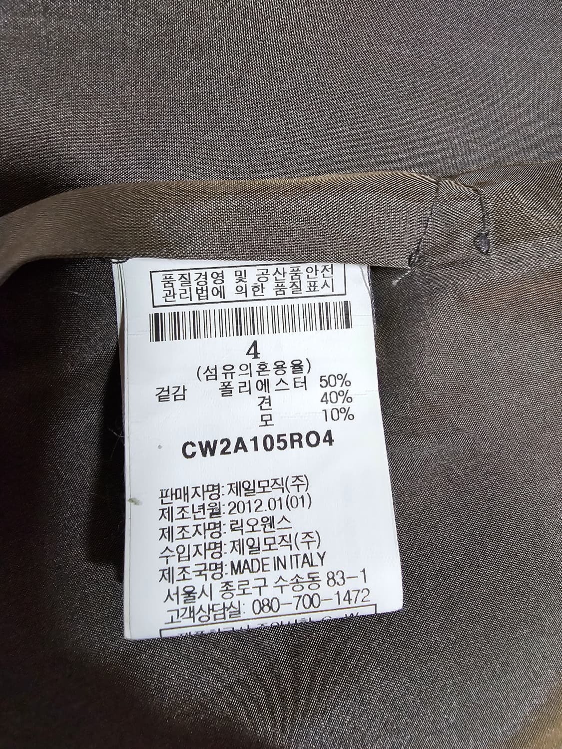 릭오웬스 카키색상 실크40%고가라인 고급광택 쟈켓 (작은55~55) 상품이미지8