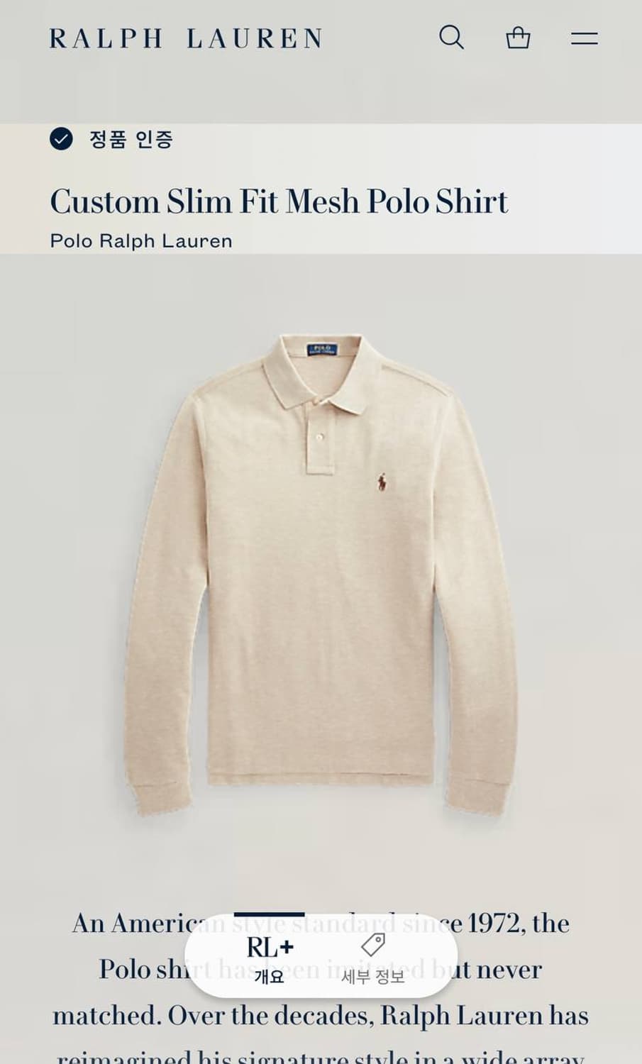 Polo 폴로 랄프로렌 오트밀 카라 롱 슬리브 (QR인증) 상품이미지6