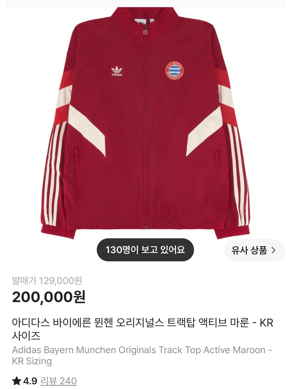 adidas 아디다스 최신형 바이에른 뮌헨 윈드브레이커 상품이미지3