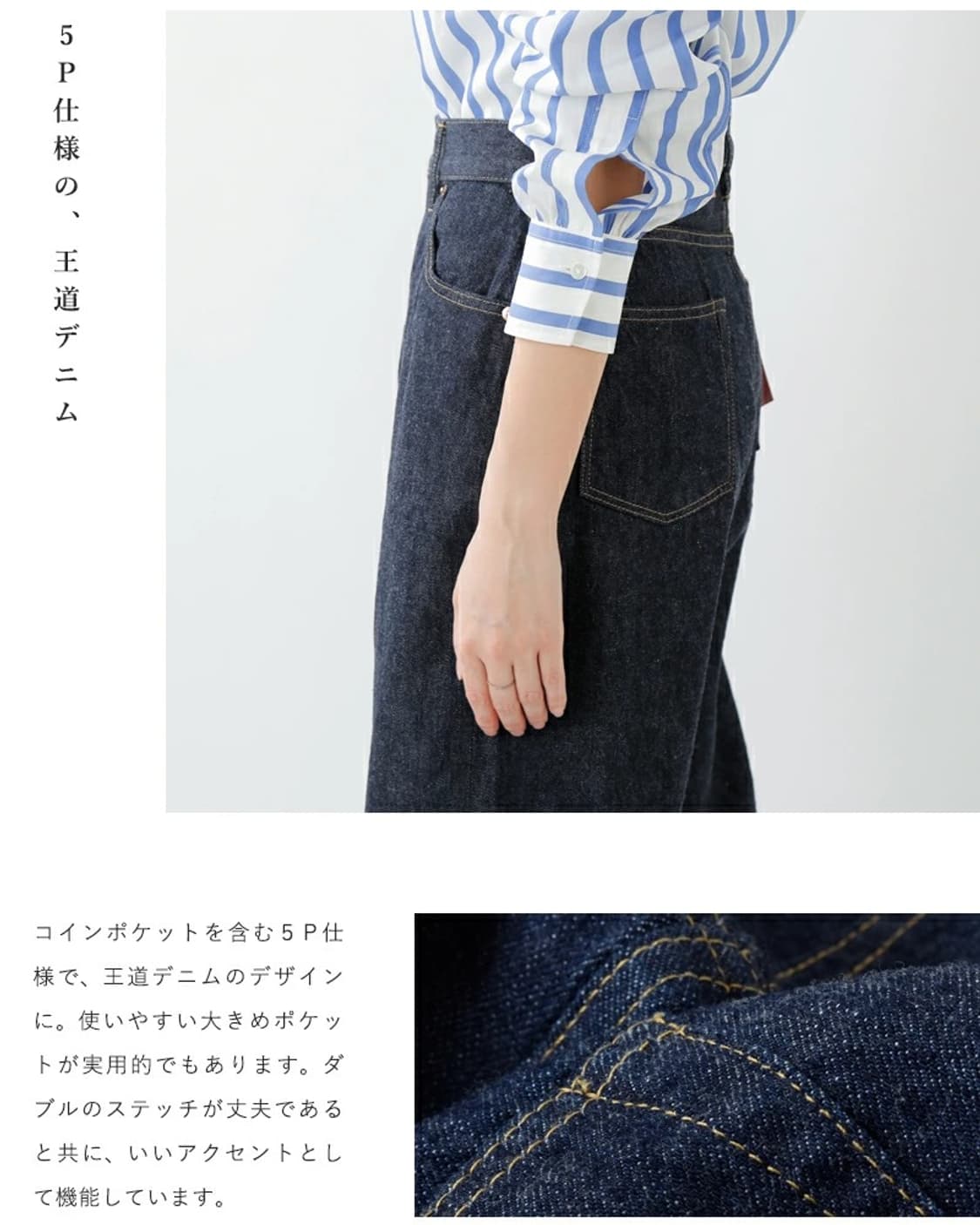 ANATOMICA 618 MARILYN High West Denim 상품이미지4