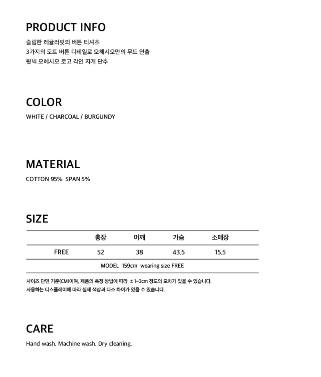 오헤시오 DOT BUTTON T-SHIRT, BURGUNDY 상품이미지3