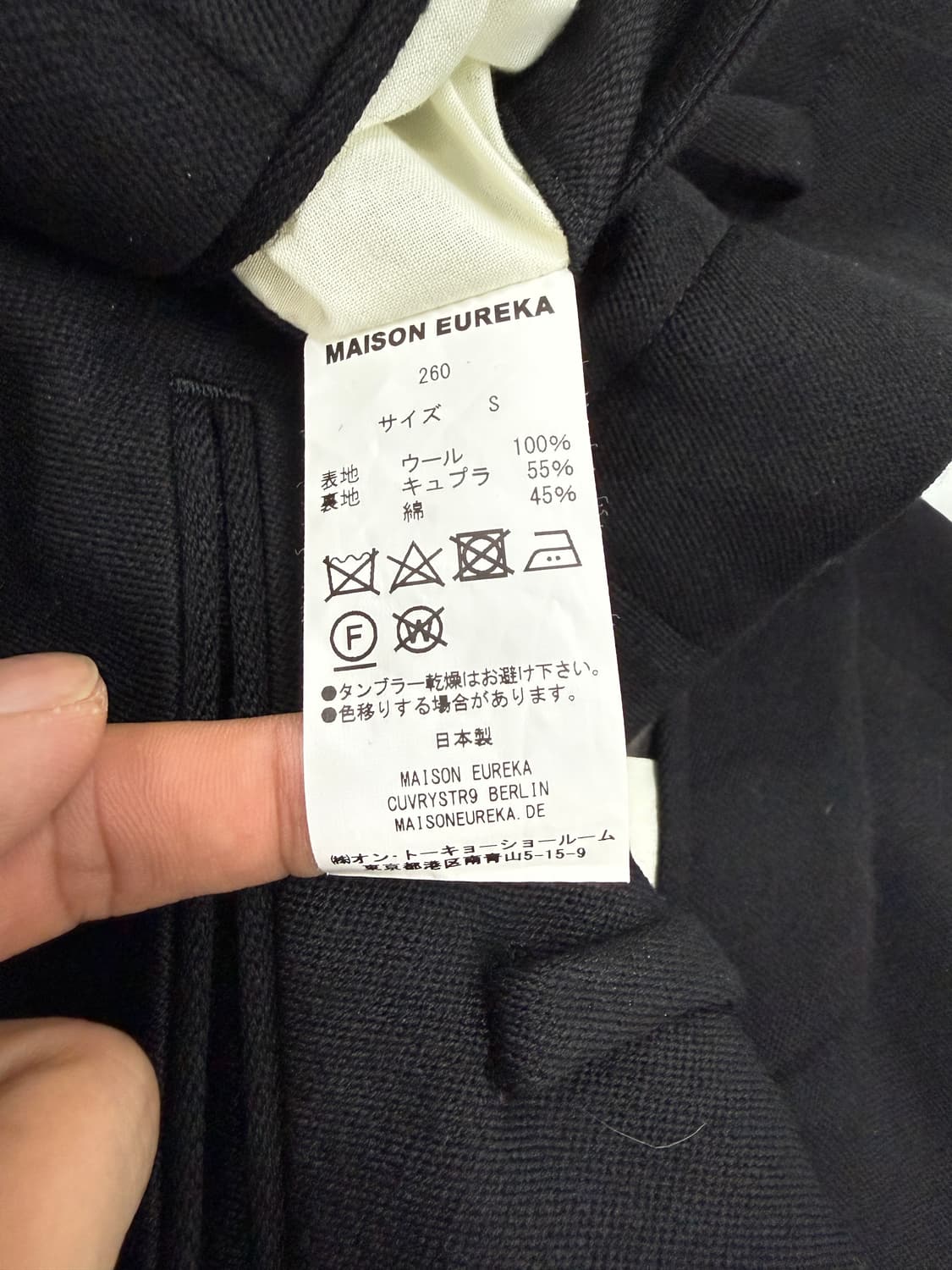 메종 유레카 울 랩 팬츠 상품이미지6