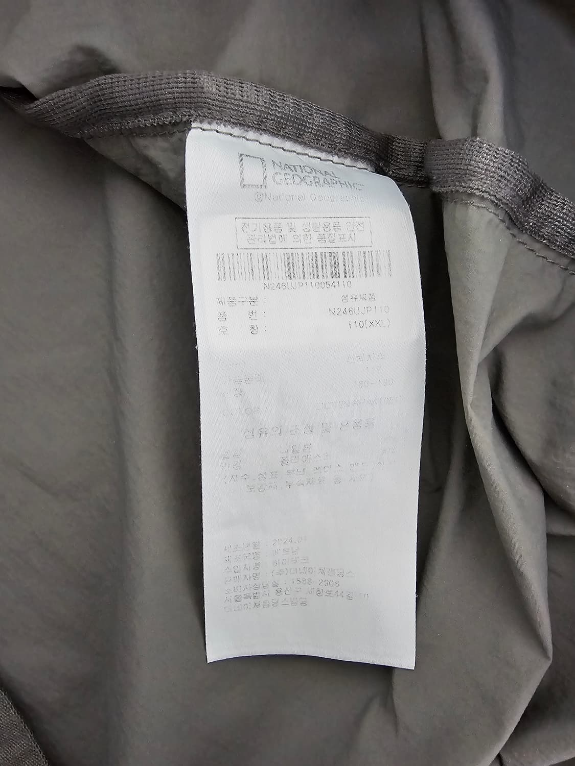 내셔널지오그래픽 후드 바람막이 그레이 2XL 상품이미지4