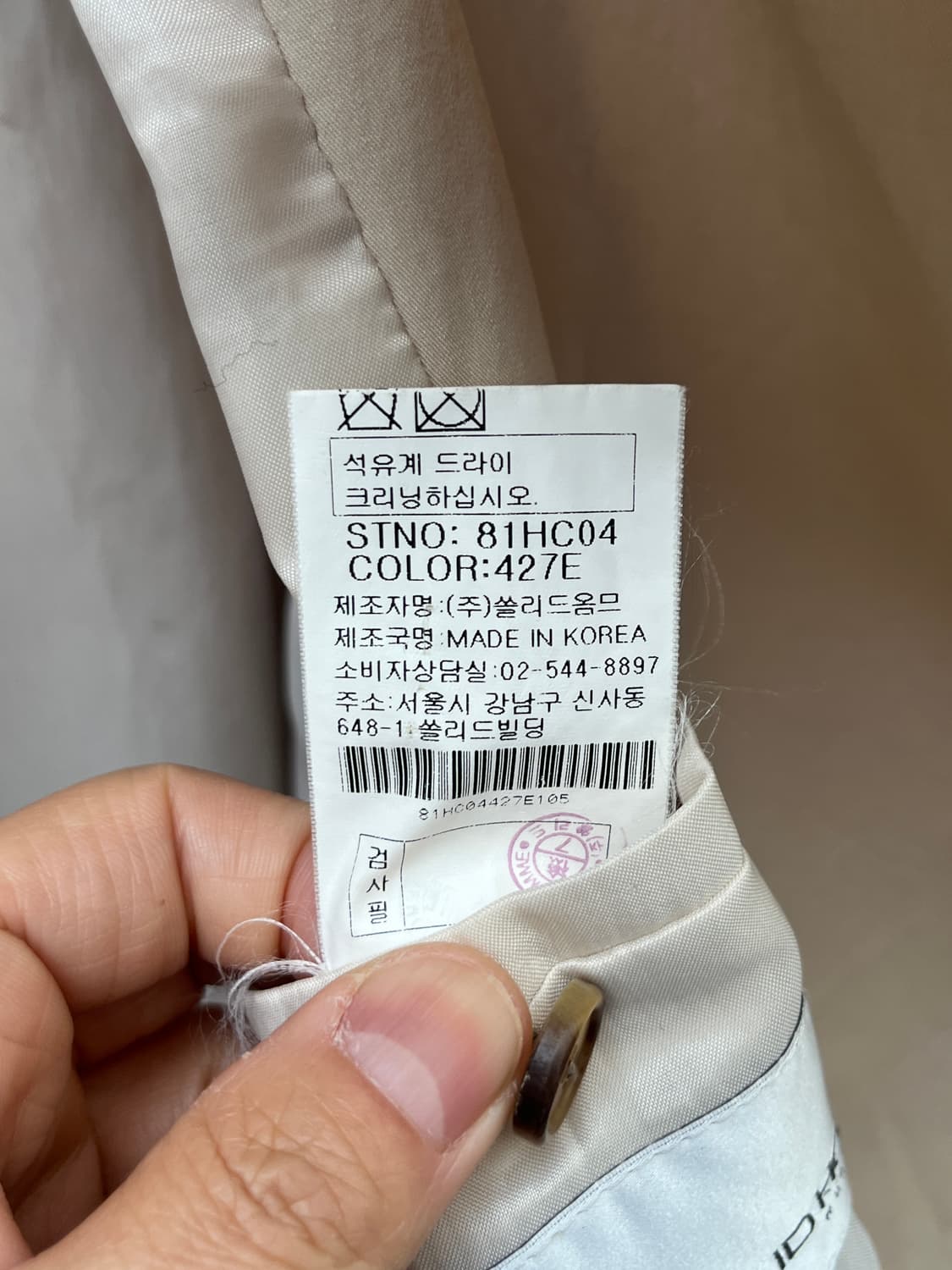 솔리드 옴므 트렌치 코트 상품이미지7