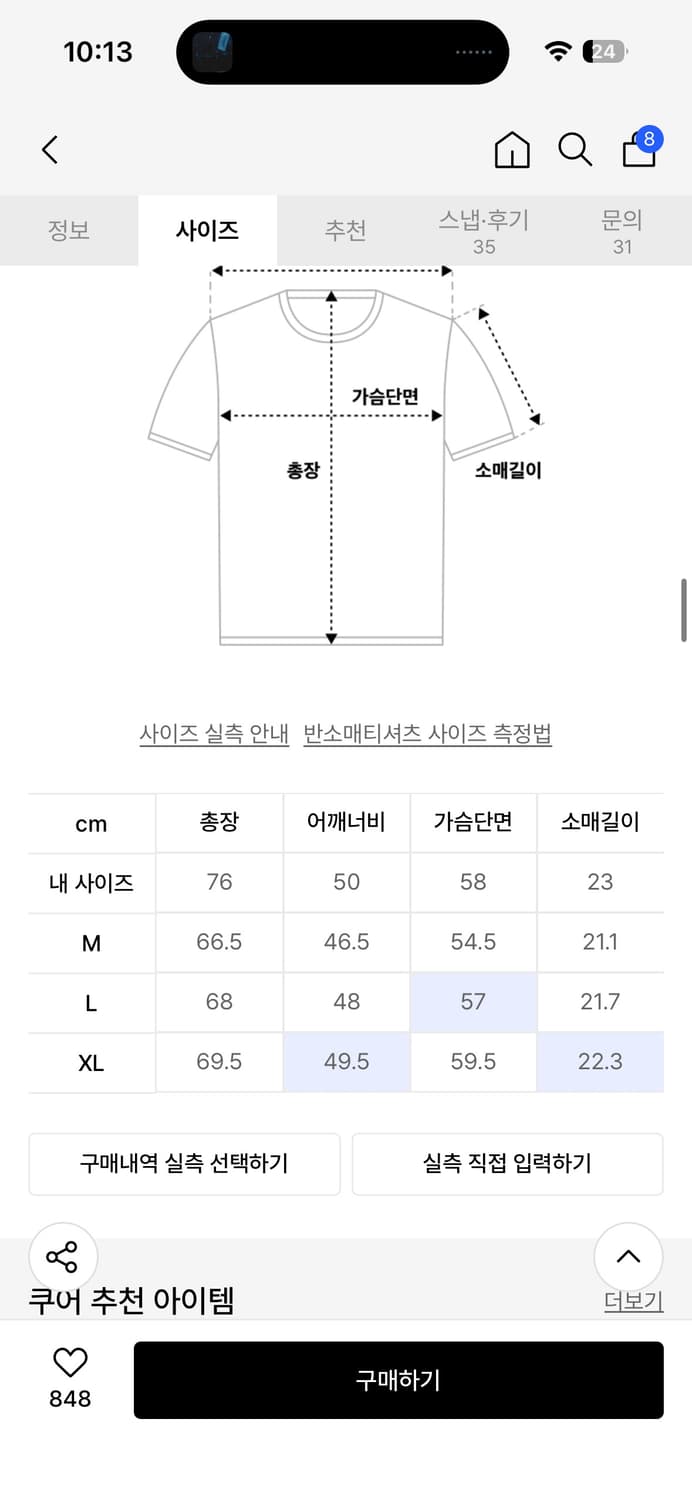 쿠어 데미지드 크롭 티셔츠 상품이미지2
