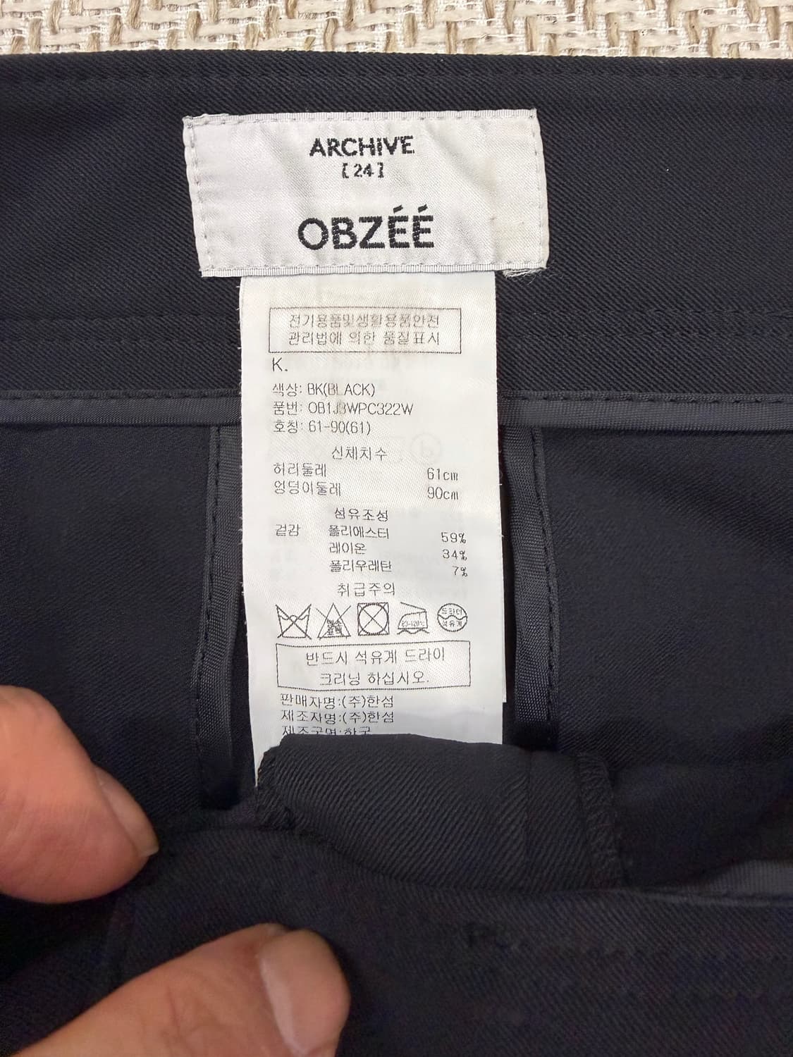 정품) 오브제 한섬 블랙 부츠컷 여성팬츠 61 상품이미지6
