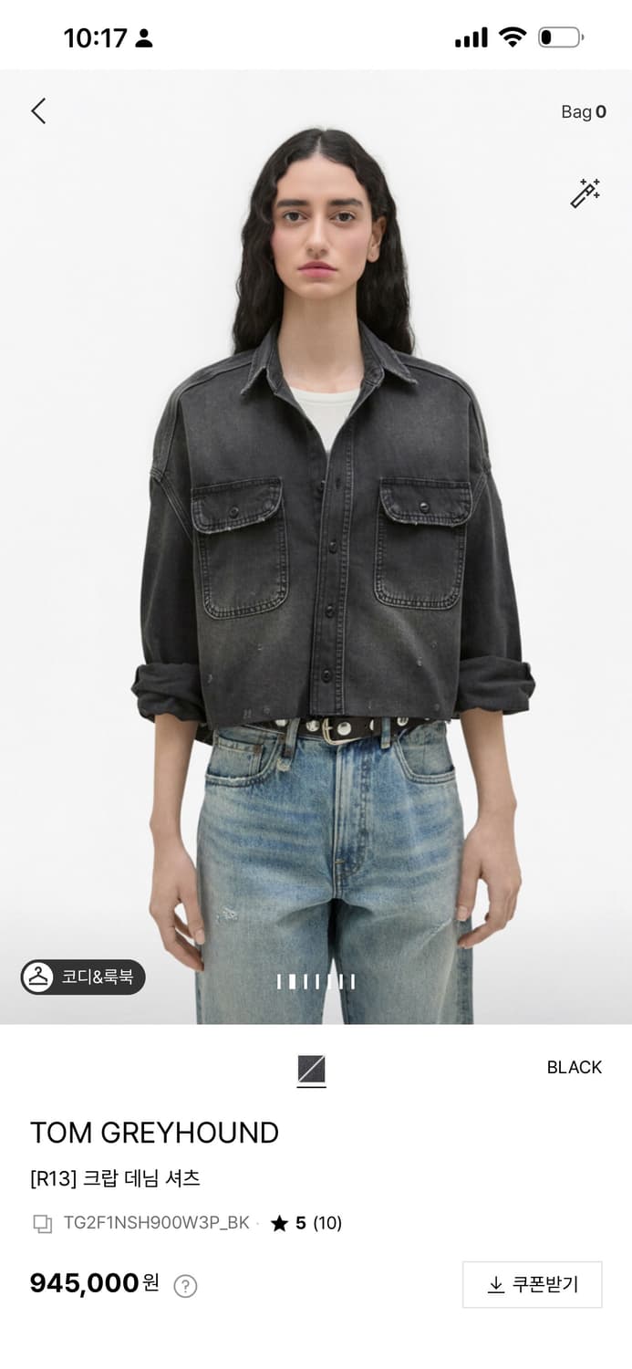 톰그레이하운드 R13 데님셔츠 상품이미지1