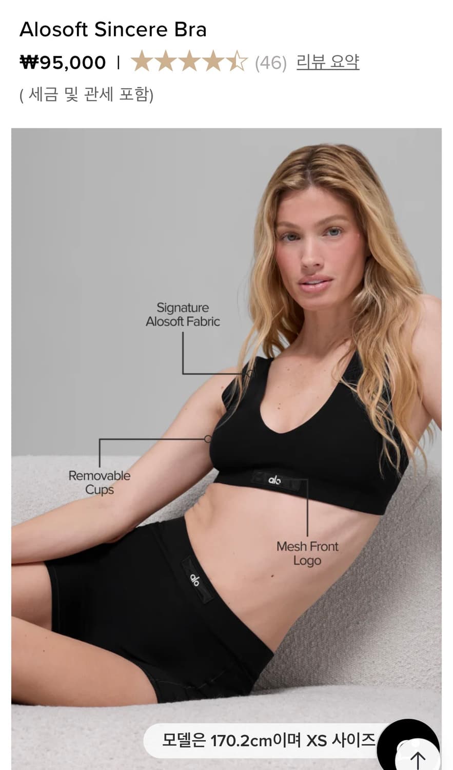 알로 브라 상품이미지5