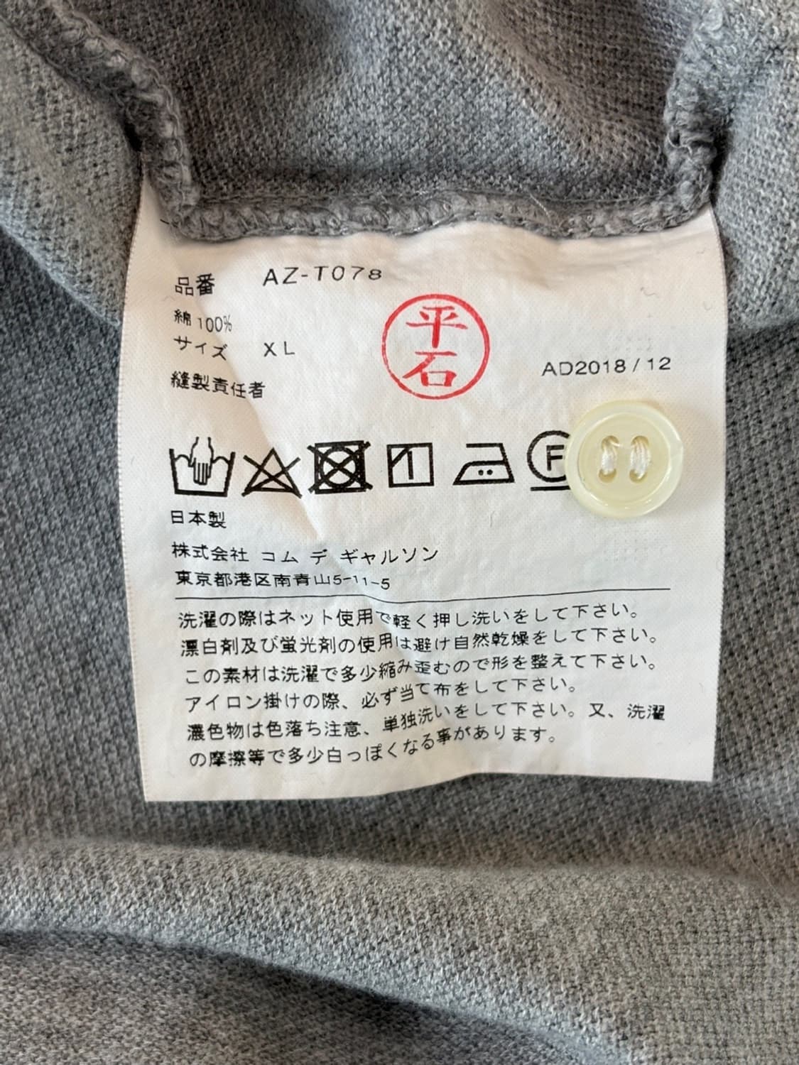 Vintage Comme Des Garcons Pique T 상품이미지6