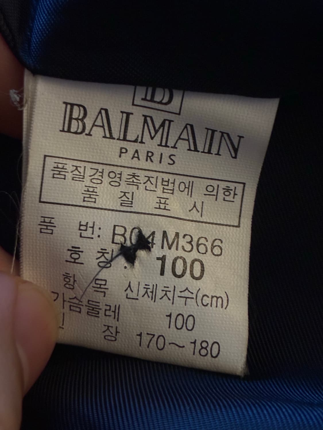 발망 울 스트라이프 자켓 사이즈 100 상품이미지2