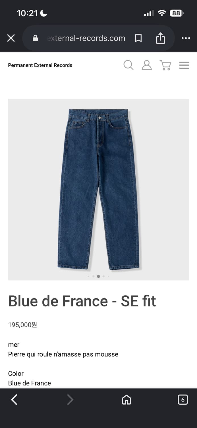 구매) mer blue de france 30사이즈 구합니다 상품이미지1