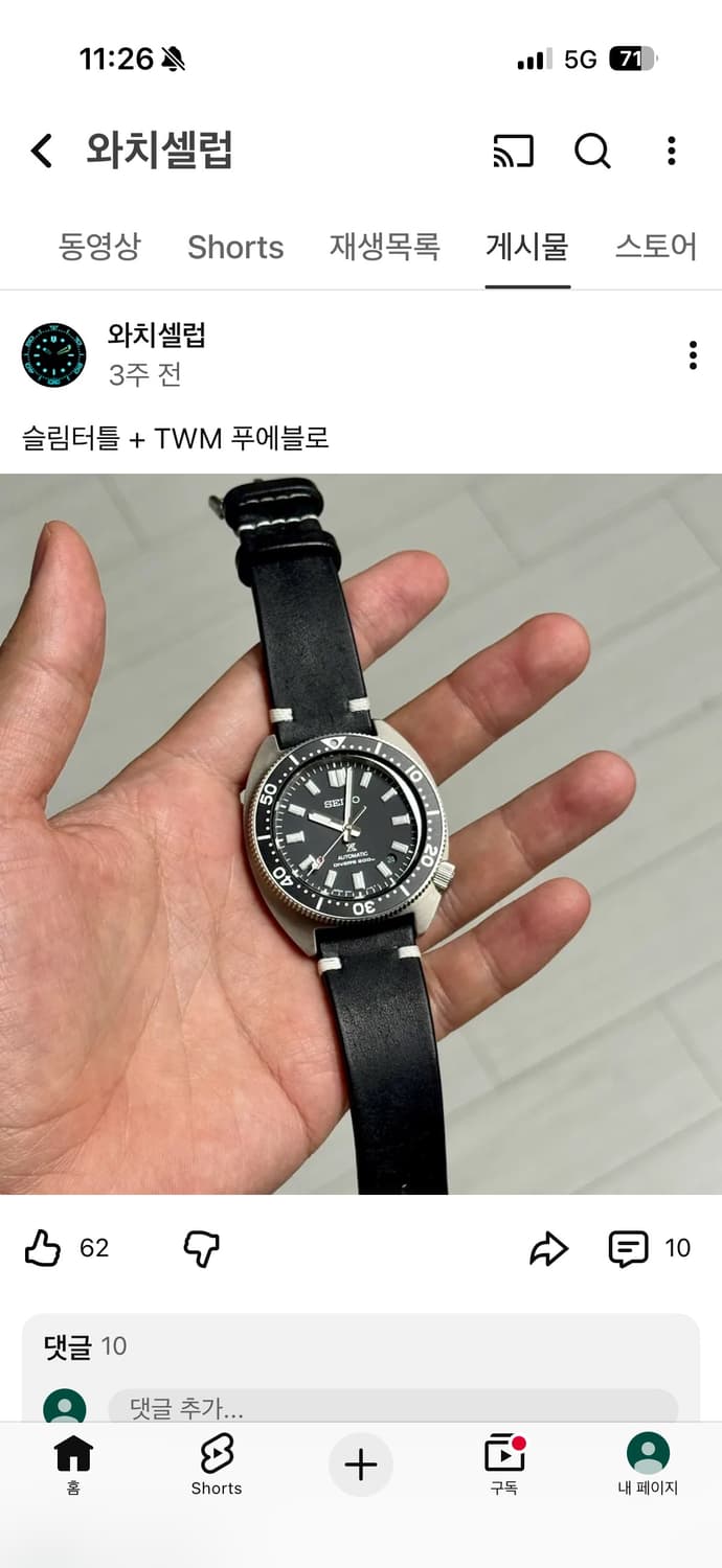 세이코 슬림터틀 spb317 상품이미지5