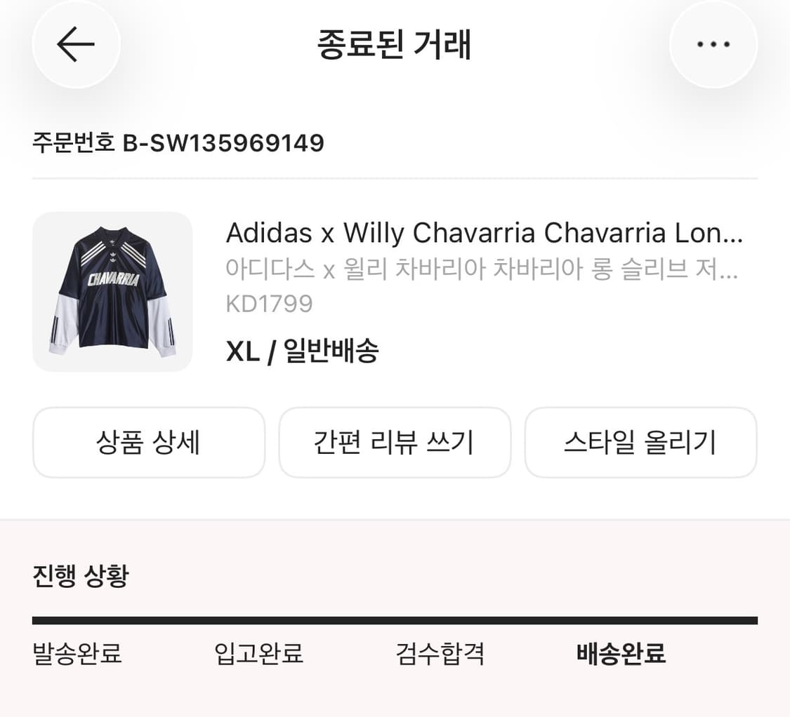 윌리차바리아 아디다스 대즐 저지 us xl 상품이미지6