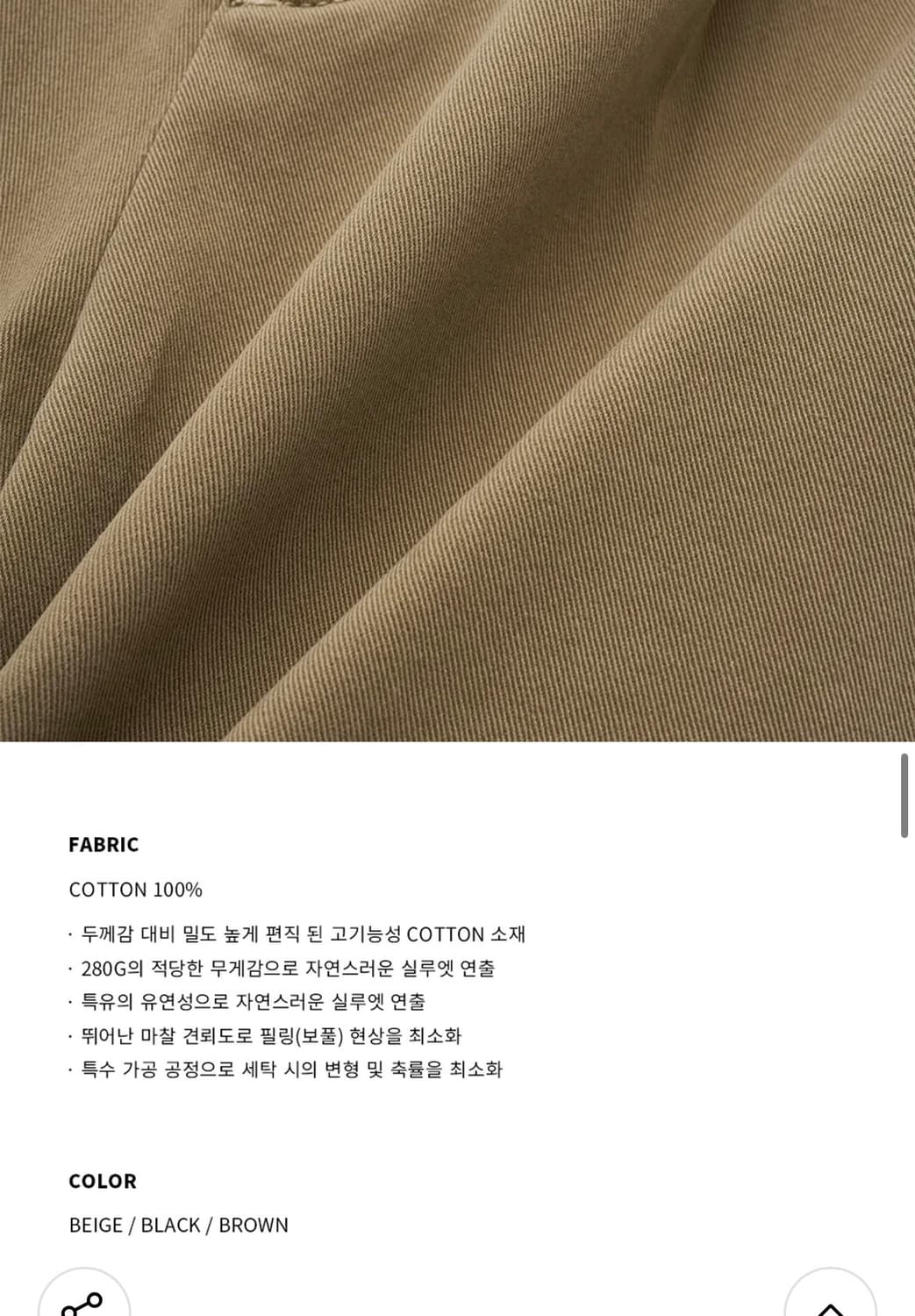 (새상품)(L) 드로우핏 아크 세미 벌룬 치노 팬츠 [BLACK] 판매 상품이미지9