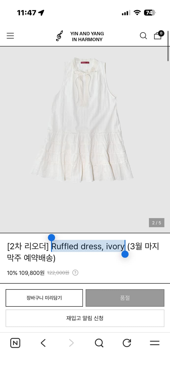 인앤양인하모니 Ruffled dress, ivory 러플 드레스 구해요 상품이미지1