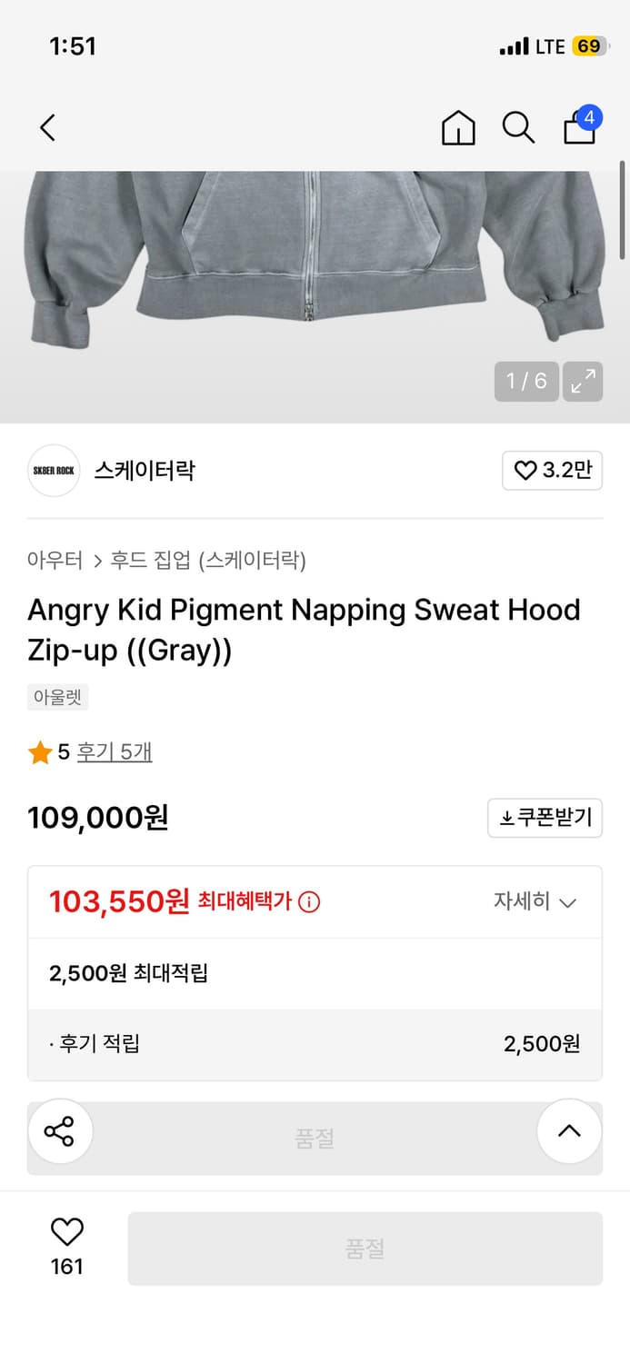 스케이터락 피그먼트 후드집업 상품이미지2