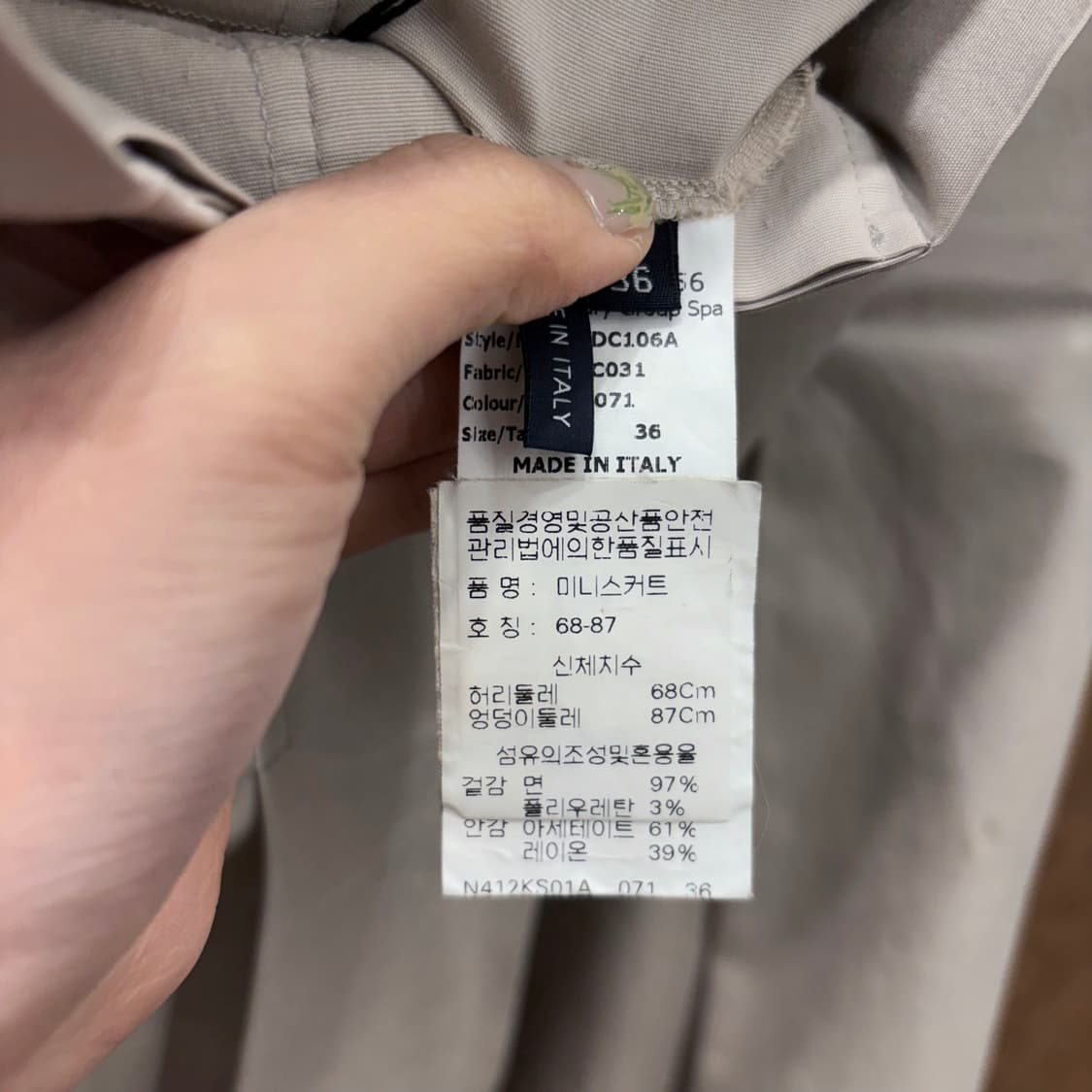 질샌더 코튼 미디 스커트 블랙 레이어드 배색 디테일 플레어핏 베이지 상품이미지7