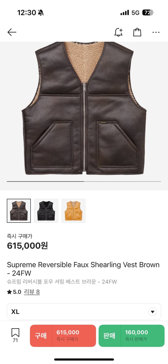 슈프림 리버시블 포우셔링 베스트xl 상품이미지1
