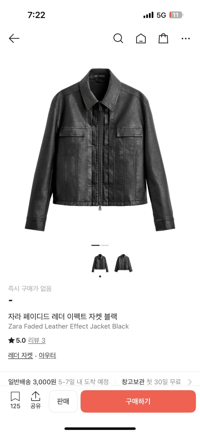 자라 레더자켓  상품이미지1