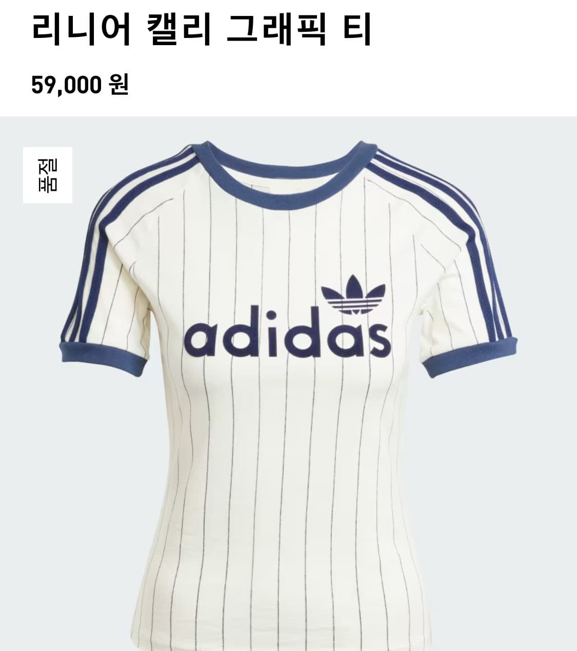 아디다스 리니어 캘리 그래픽티(택ㅇ) 상품이미지3