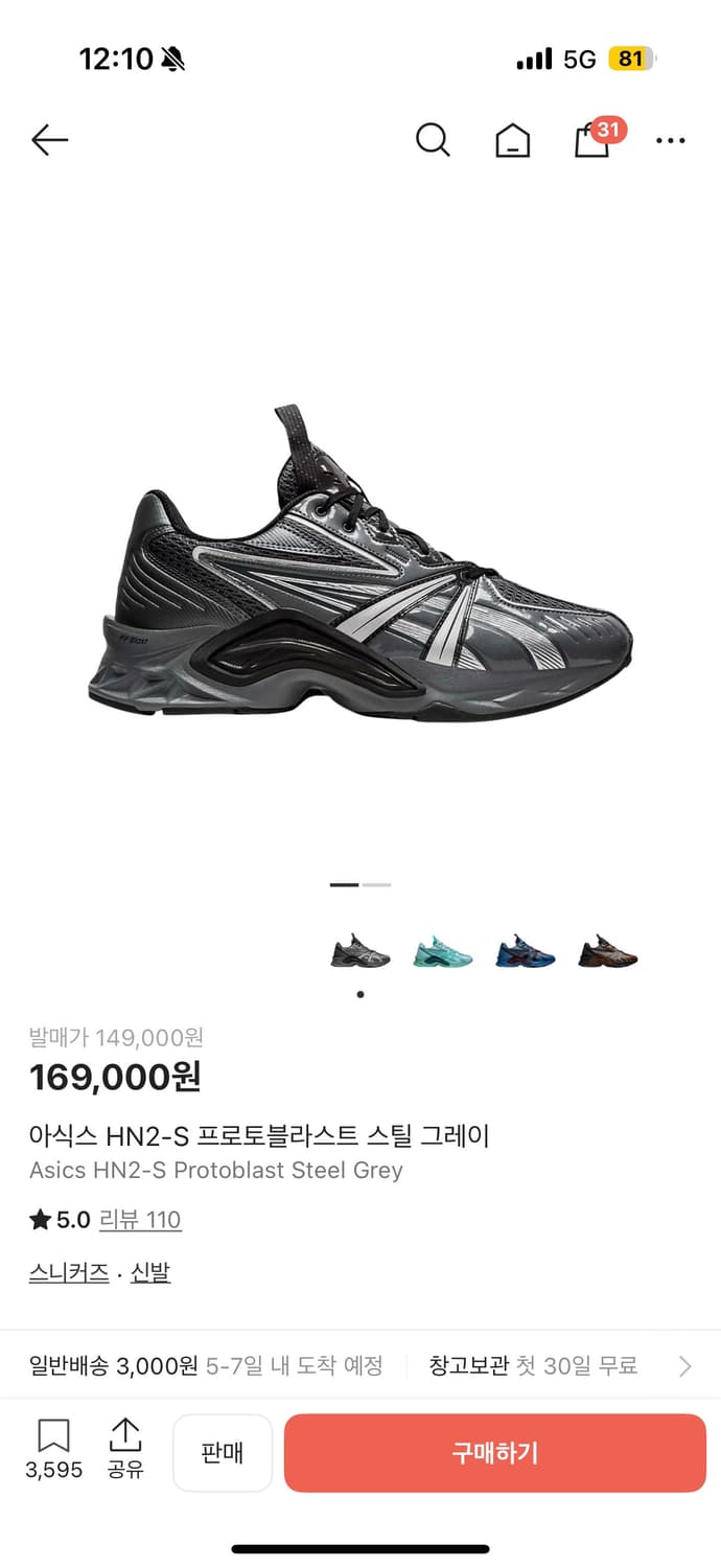 아식스 HN2-S 스틸 그레이 260 상품이미지1