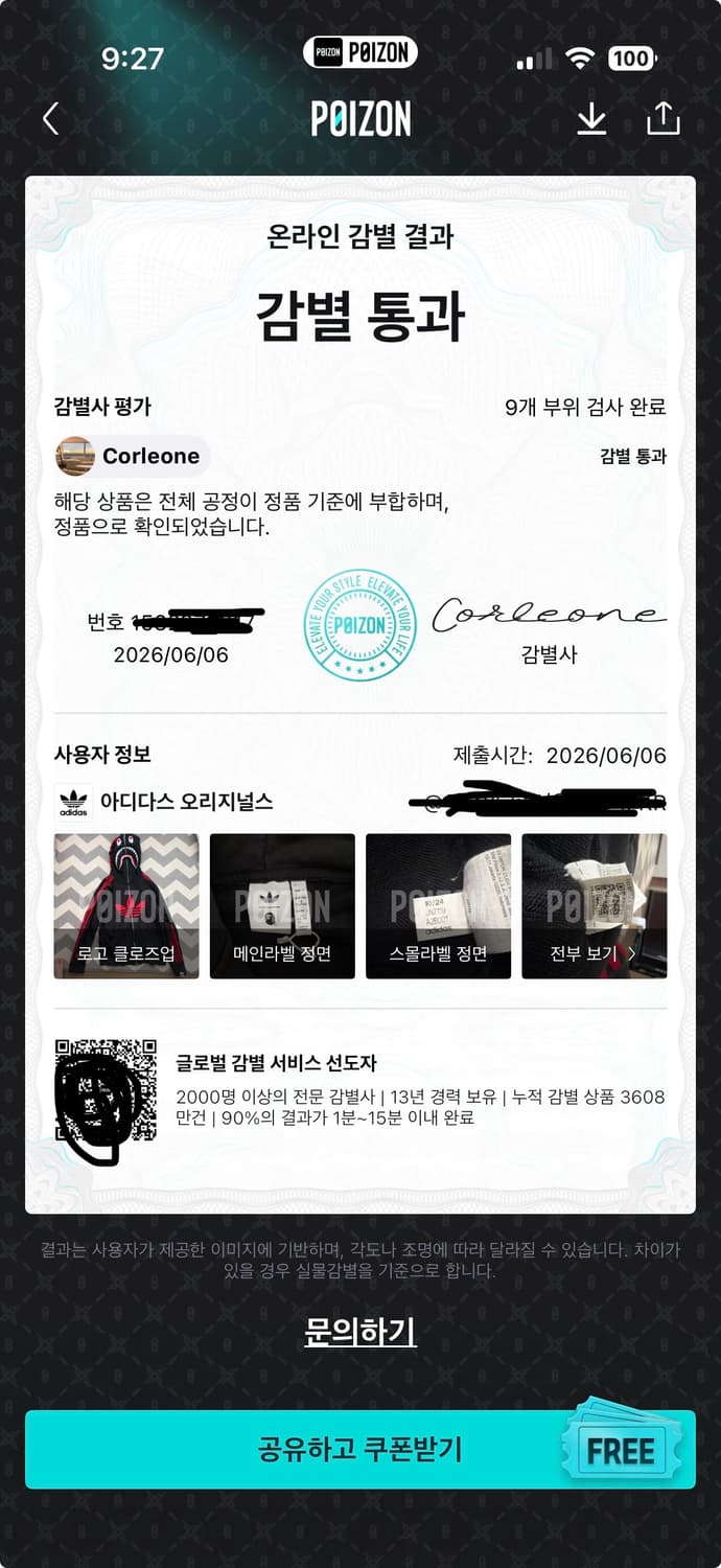 아디다스 베이프 후드집업 상품이미지7