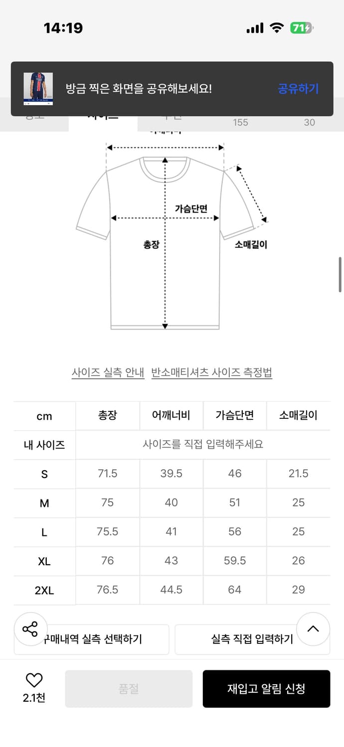 파리 생제르맹 스타디움 홈 드라이 핏 축구 레플리카 저지 반팔 상품이미지2