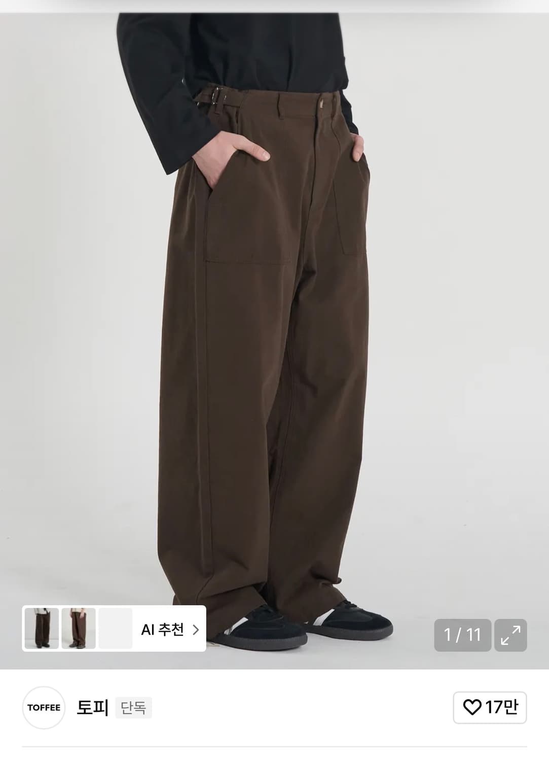 와이드 코튼 팬츠 브라운 상품이미지1