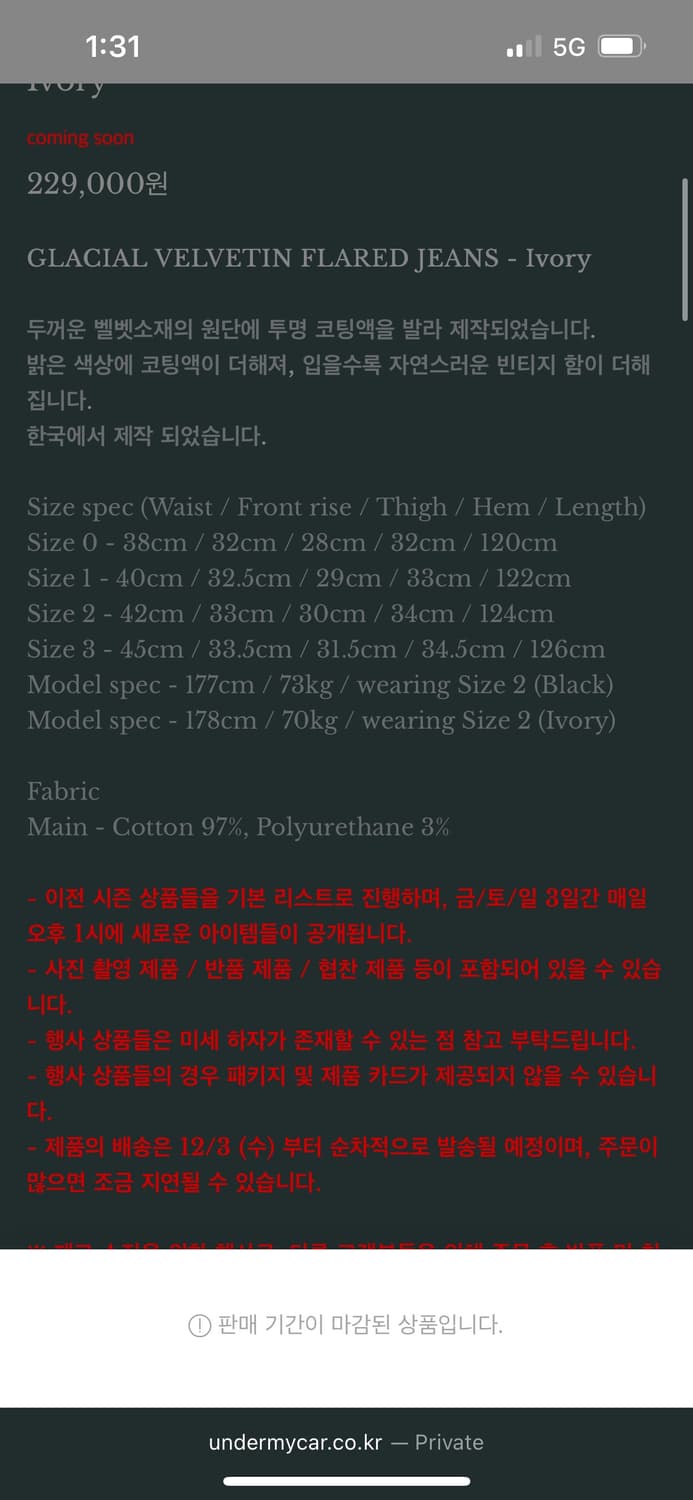 언더마이카 벨베틴 플레어진 1 상품이미지2