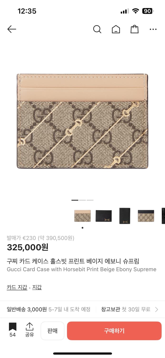 구찌 카드지갑 카드 케이스 홀스빗 프린트 베이지 에보니 슈프림 상품이미지1