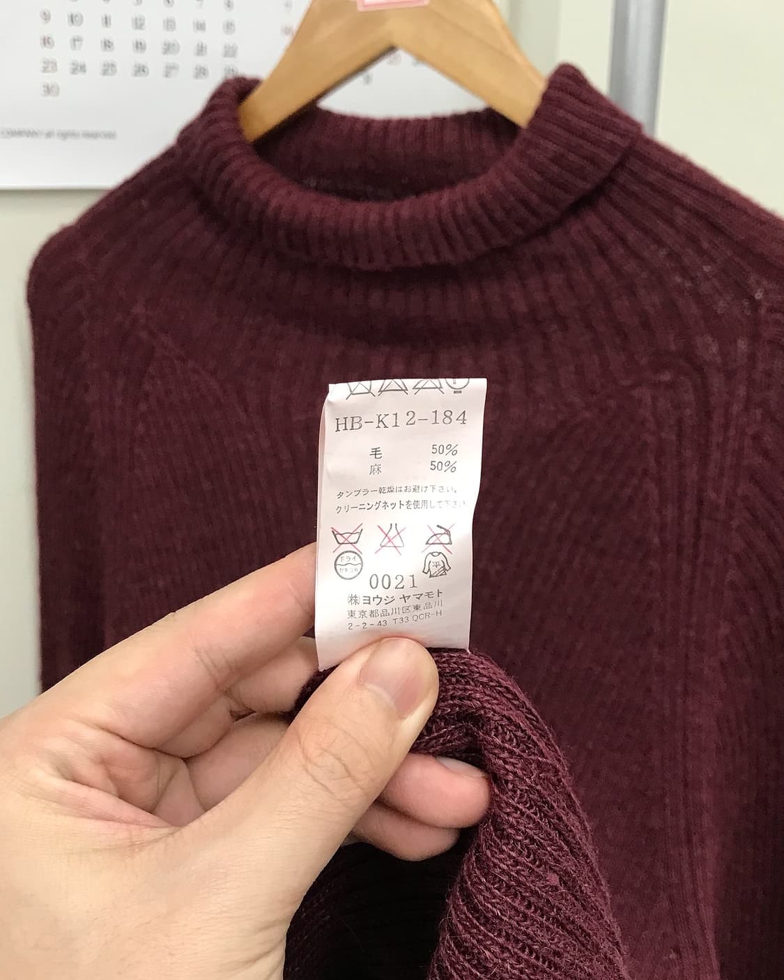 요지야마모토 울 니트 상품이미지5