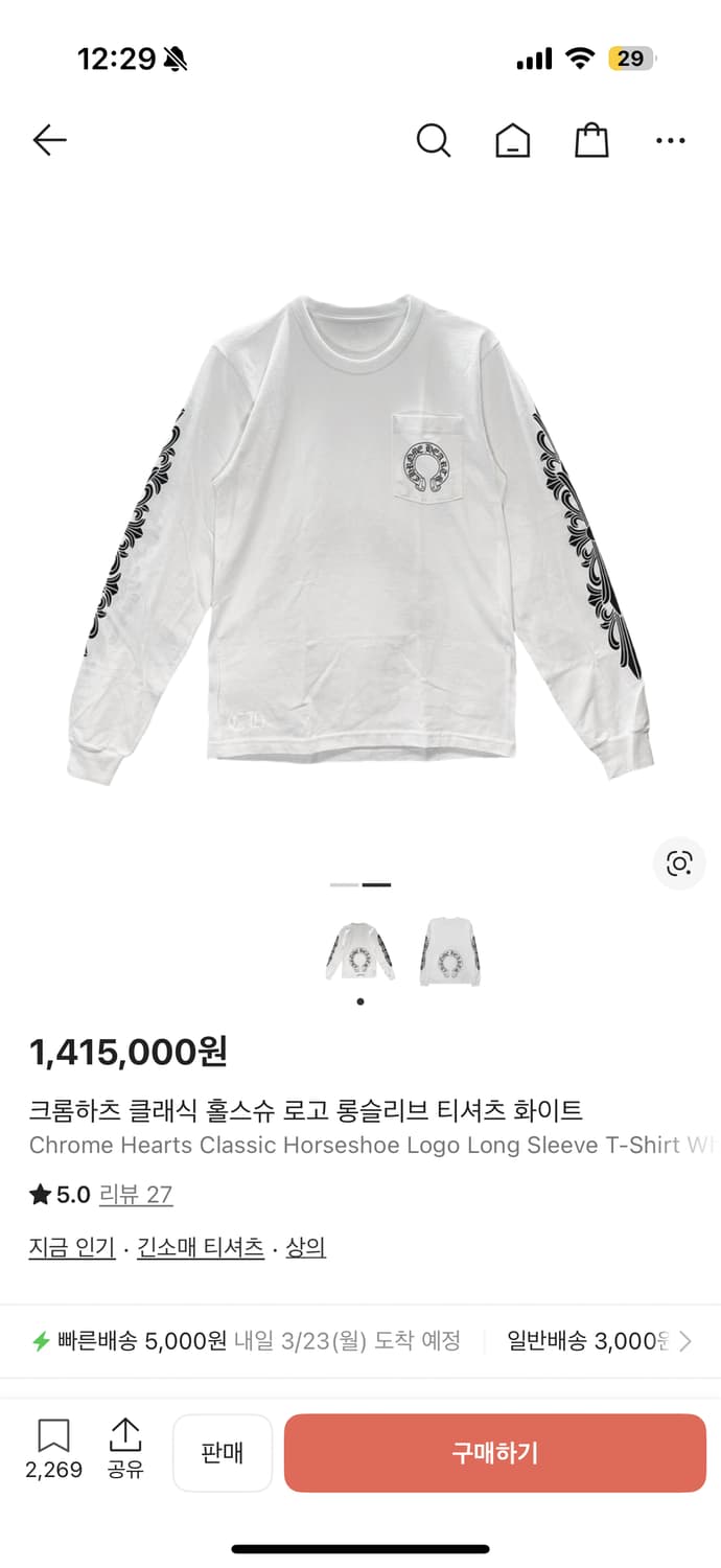 크롬하츠 홀스슈 롱슬리브 xl 상품이미지2