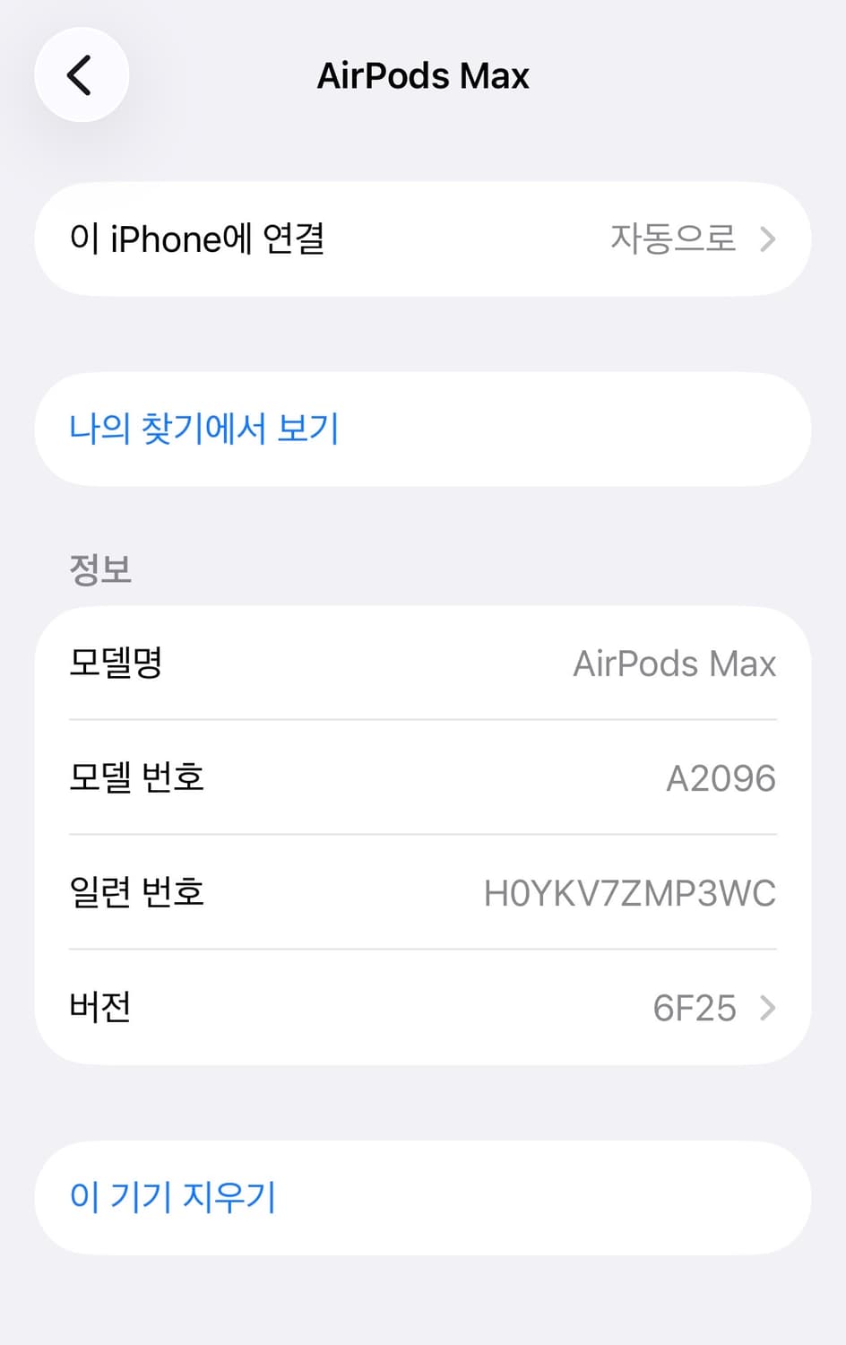 에어팟 맥스 실버 8핀 상품이미지9