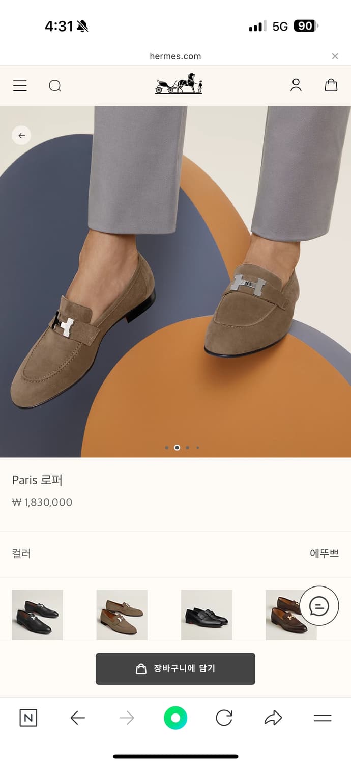 에르메스 스웨이드 로퍼 43.5 사이즈 새상품 상품이미지2