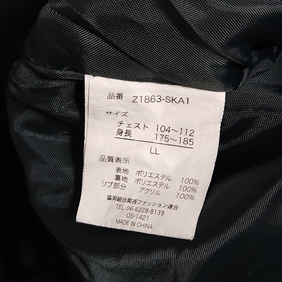 105)JAPAN 용신자수 풍신뇌신 스카잔 자켓 상품이미지9