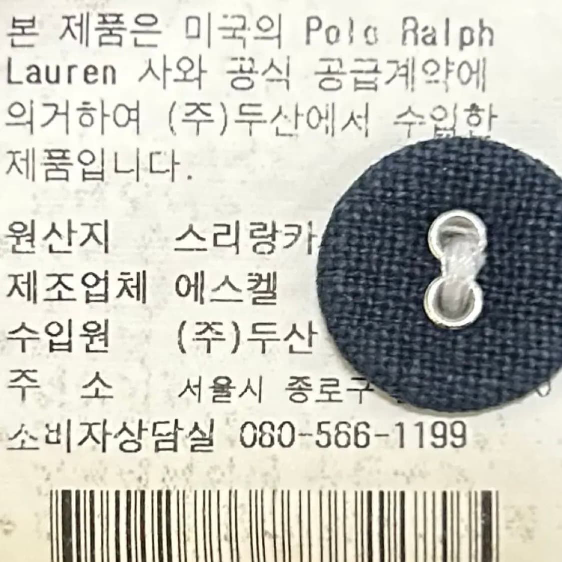 폴로 희귀모델 노르웨이 럭비PK 상품이미지5