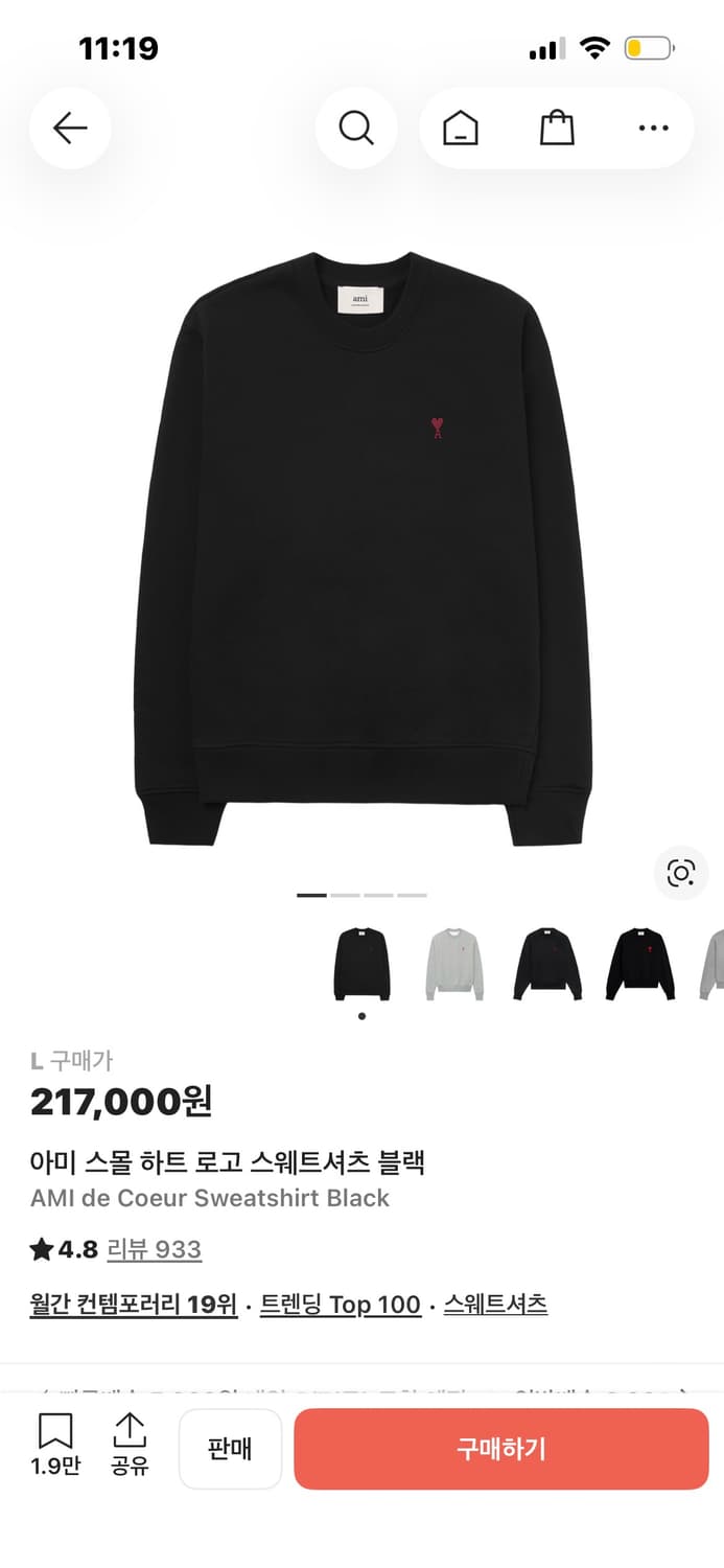 아미 스몰 하트 로고 스웨트셔츠 블랙 상품이미지1