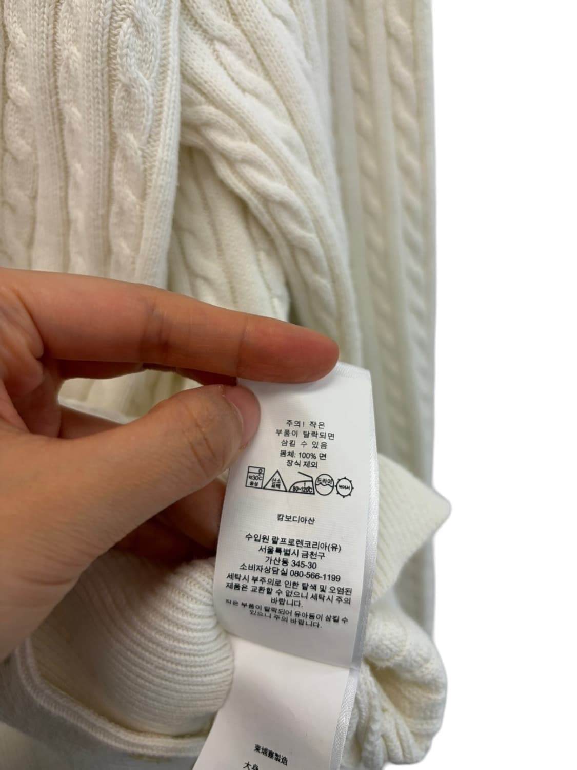 폴로 꽈배기 케이블 가디건 화이트 (여성S) 상품이미지9