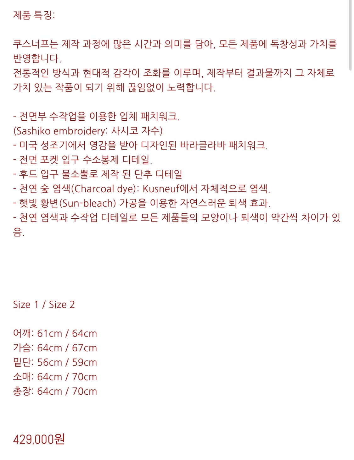 쿠스너프 후드 상품이미지4