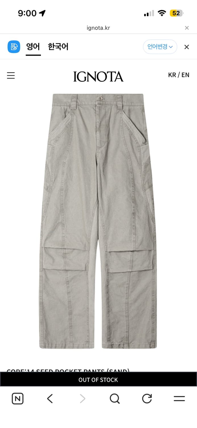 이그노타 코어14 sand 샌드 팬츠 m 상품이미지1